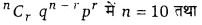 UP Board Solutions for Class 12 Maths Chapter 13 Probability image 82