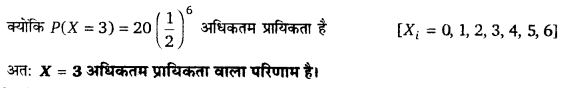 UP Board Solutions for Class 12 Maths Chapter 13 Probability image 87