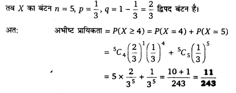UP Board Solutions for Class 12 Maths Chapter 13 Probability image 88