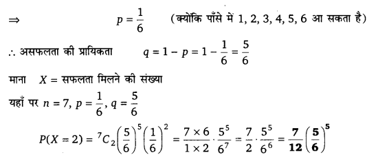 UP Board Solutions for Class 12 Maths Chapter 13 Probability image 90