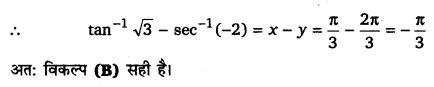 UP Board Solutions for Class 12 Maths Chapter 2 Inverse Trigonometric Functions image 18a