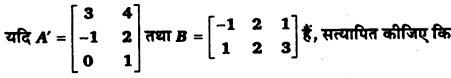 UP Board Solutions for Class 12 Maths Chapter 3 Matrices image 57