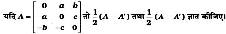 UP Board Solutions for Class 12 Maths Chapter 3 Matrices image 68