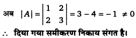 UP Board Solutions for Class 12 Maths Chapter 4 Determinants image 115