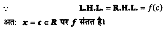 UP Board Solutions for Class 12 Maths Chapter 5 Continuity and Differentiability image 45