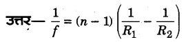 UP Board Solutions for Class 12 Physics Chapter 9 Ray Optics and Optical Instruments VSAQ 17