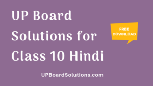 UP Board Solutions for Class 10 Hindi हिंदी – UP Board Solutions