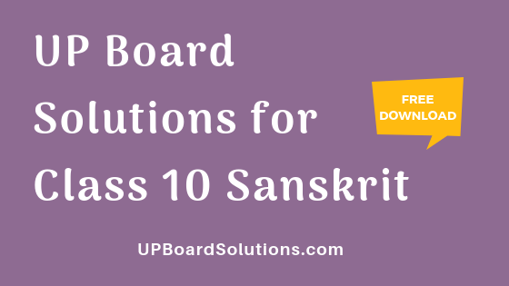 UP Board Solutions for Class 10 Sanskrit संस्कृत