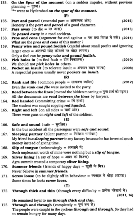 UP Board Solutions for Class 12 English Grammar Chapter 5 Vocabulary 47