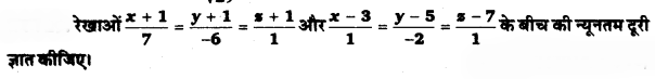 UP Board Solutions for Class 12 Maths Chapter 11 Three Dimensional Geometry image 29