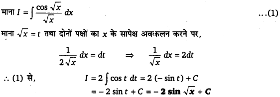 UP Board Solutions for Class 12 Maths Chapter 7 Integrals image 79