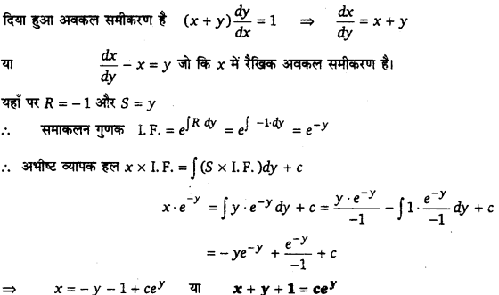 UP Board Solutions for Class 12 Maths Chapter 9 Differential Equations image 122