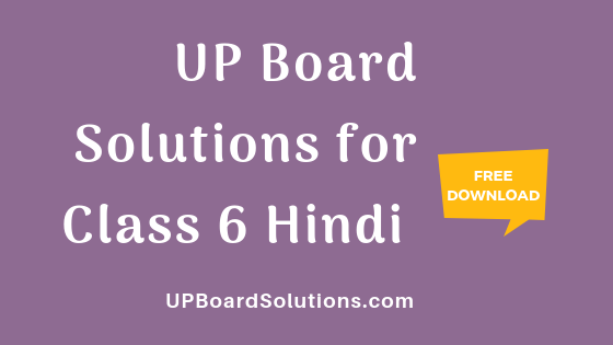 UP Board Solutions for Class 6 Hindi हिन्दी : मंजरी, महान व्यक्तिव