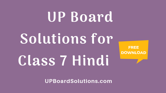 UP Board Solutions for Class 7 Hindi हिन्दी : मंजरी, महान व्यक्तिव