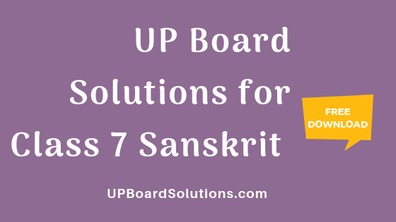 UP Board Solutions for Class 7 Sanskrit संस्कृत पीयूषम्