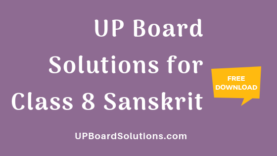 UP Board Solutions for Class 8 Sanskrit संस्कृत पीयूषम्