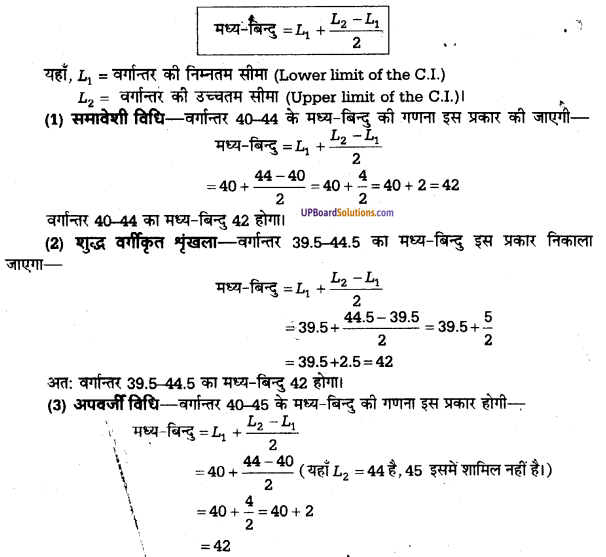UP Board Solutions for Class 11 Psychology Chapter 12 Statistics in Psychology 23