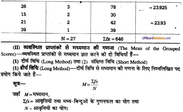 UP Board Solutions for Class 11 Psychology Chapter 12 Statistics in Psychology 28