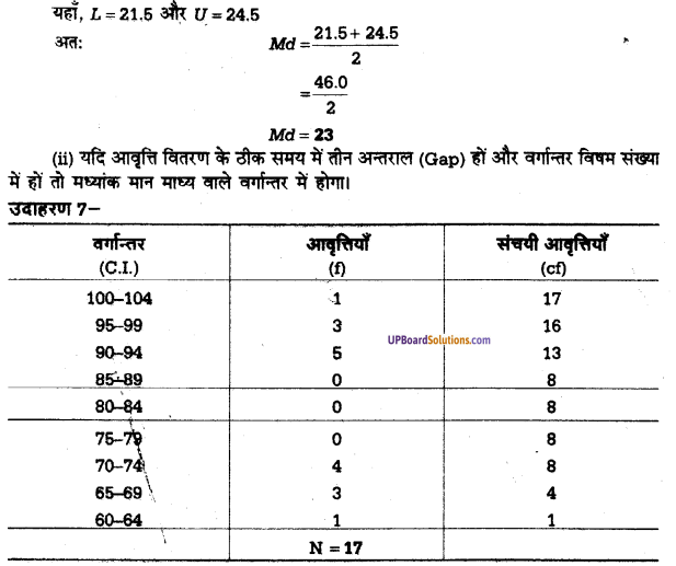 UP Board Solutions for Class 11 Psychology Chapter 12 Statistics in Psychology 43