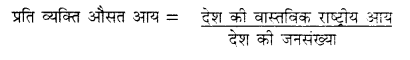 UP Board Solutions for Class 12 Economics Chapter 18 National Income 3