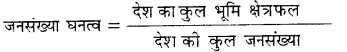 UP Board Solutions for Class 12 Economics Chapter 19 Development of Indian Population 1