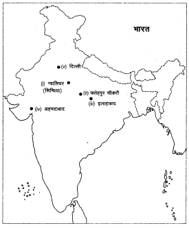 UP Board Class 12 History Model Papers Paper 2 image 1
