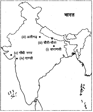 UP Board Class 12 History Model Papers Paper 4 image 1