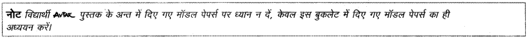 UP Board Class 12 Sociology Model Papers Paper 1 image 1