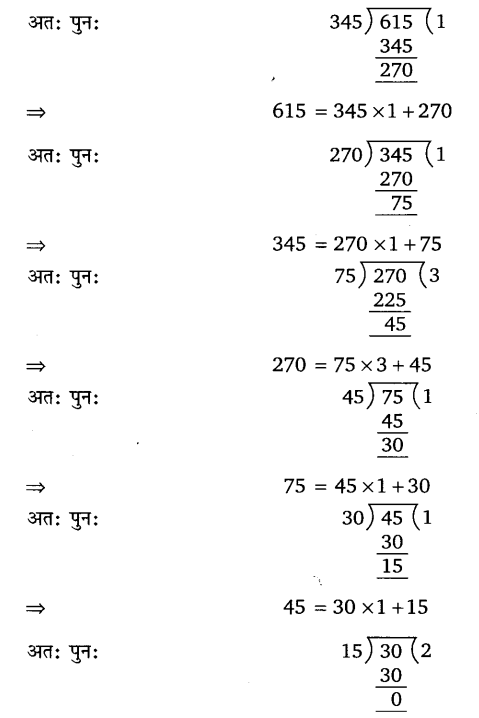 Balaji Class 10 Maths Solutions Chapter 1 Real Numbers Ex 1.1 3 a