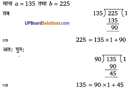 Balaji Class 10 Maths Solutions Chapter 1 Real Numbers Ex 1.1 5