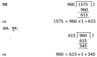 Balaji Class 10 Maths Solutions Chapter 1 Real Numbers Ex 1.1 6