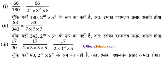Balaji Class 10 Maths Solutions Chapter 1 Real Numbers Ex 1.3 7