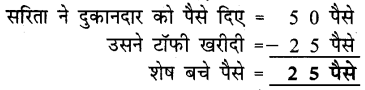 UP Board Solutions for Class 2 Maths गिनतारा Chapter 11 लेन-देन 1