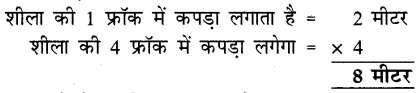 UP Board Solutions for Class 2 Maths गिनतारा Chapter 13 बड़की का फीता 12