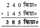 UP Board Solutions for Class 2 Maths गिनतारा Chapter 14 हल्की-भारी वस्तुएँ 3