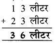 UP Board Solutions for Class 2 Maths गिनतारा Chapter 15 लोटा और गिलास से नापें 1