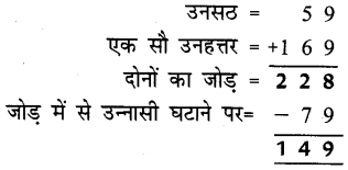 UP Board Solutions for Class 2 Maths गिनतारा Chapter 15 लोटा और गिलास से नापें 9