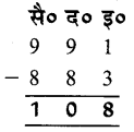 UP Board Solutions for Class 2 Maths गिनतारा Chapter 4 बिंदिया की दुकान 2