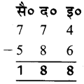 UP Board Solutions for Class 2 Maths गिनतारा Chapter 4 बिंदिया की दुकान 3