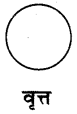 UP Board Solutions for Class 2 Maths गिनतारा Chapter 9 आओ बच्चों रेखाएँ खींचें 5