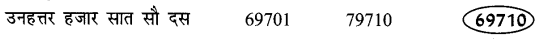 UP Board Solutions for Class 4 Maths गिनतारा Chapter 1 संख्याऍं 3