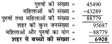 UP Board Solutions for Class 4 Maths गिनतारा Chapter 4 घटाना 16