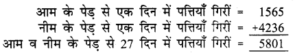UP Board Solutions for Class 4 Maths गिनतारा Chapter 7 मिश्र संक्रियाएँ 1