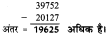 UP Board Solutions for Class 4 Maths गिनतारा Chapter 7 मिश्र संक्रियाएँ 12