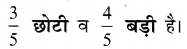 UP Board Solutions for Class 4 Maths गिनतारा Chapter 11 भिन्न 3