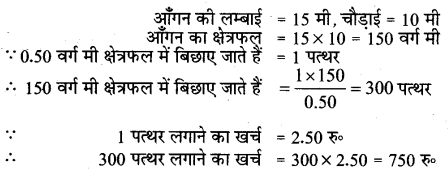 UP Board Solutions for Class 5 Maths गिनतारा Chapter 16 क्षेत्रफल 4