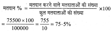 UP Board Solutions for Class 5 Maths गिनतारा Chapter 19 आँकड़े 5