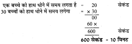 UP Board Solutions for Class 5 Maths गिनतारा Chapter 3 गुणा - भाग 34