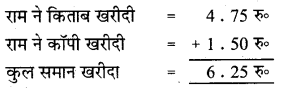 UP Board Solutions for Class 5 Maths गिनतारा Chapter 7 दशमलव 10