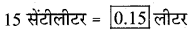 UP Board Solutions for Class 5 Maths गिनतारा Chapter 7 दशमलव 5